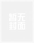 路人女主成长实录