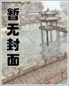 假千金选择为人民服务